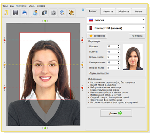 Фото на документы