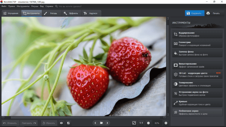 ФотоМАСТЕР