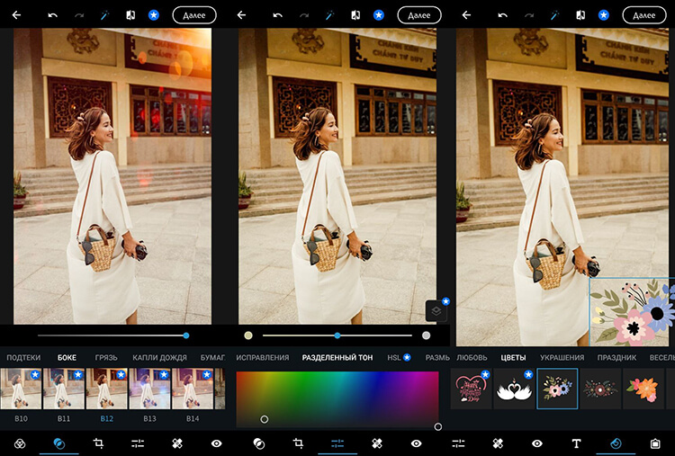 Adobe Photoshop Express