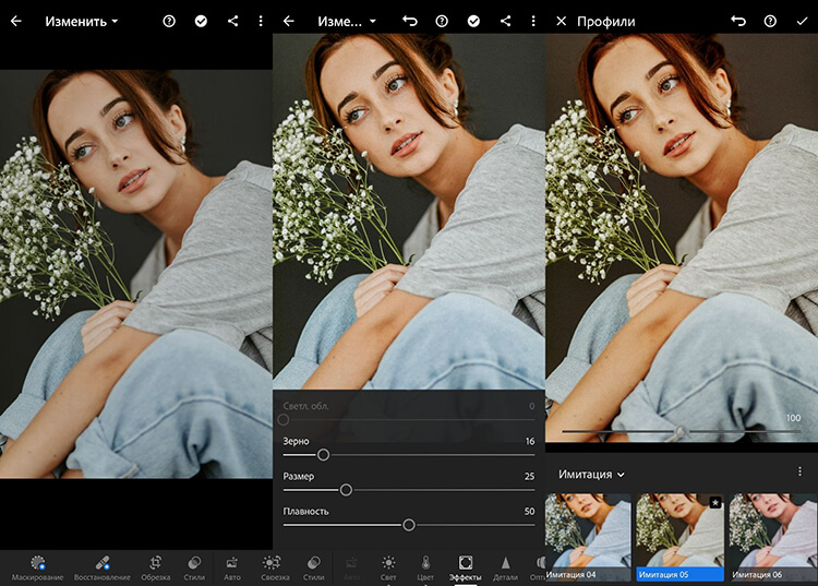 Adobe Lightroom