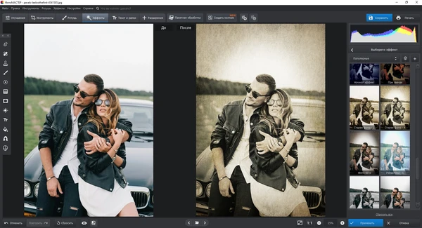 эффект старого фото