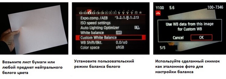 Настройка по белому листу