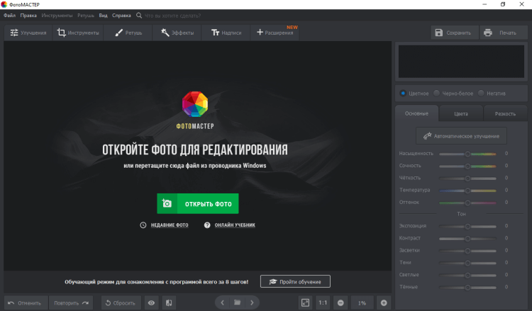 Главное меню