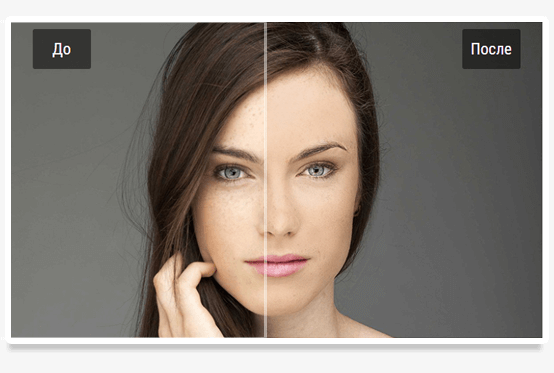 Профессиональный фоторедактор