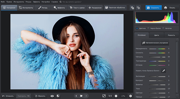 Лучшая программа для обработки фото на пк