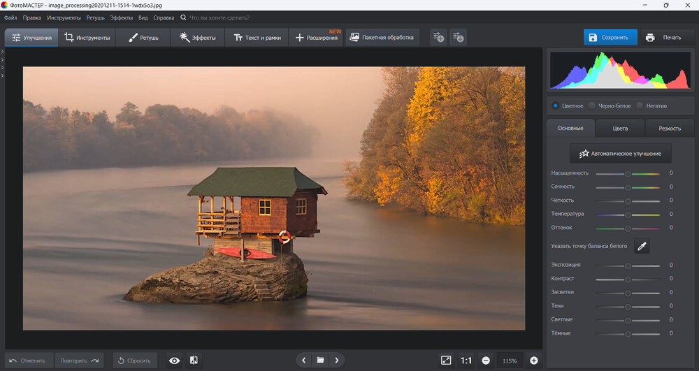 Интерфейс программы ФотоМАСТЕР