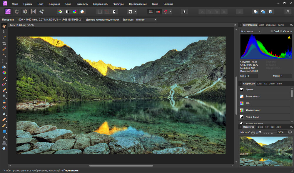 Интерфейс программы Affinity Photo