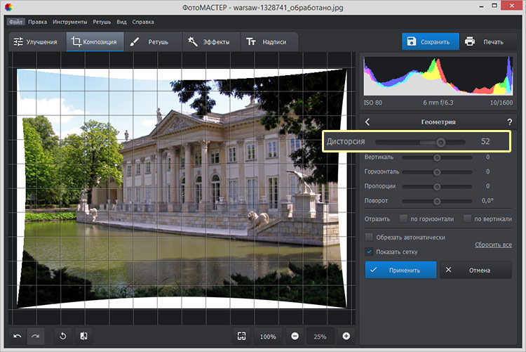коррекция дисторсии