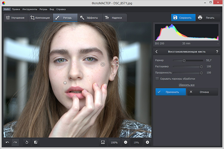 устранение мелких дефектов на фото
