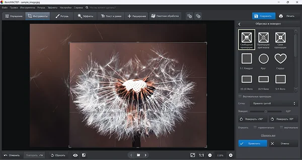 как обрезать фото