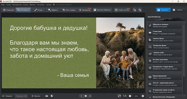 программы для создания открыток