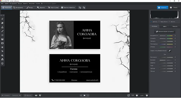 программы для создания визиток