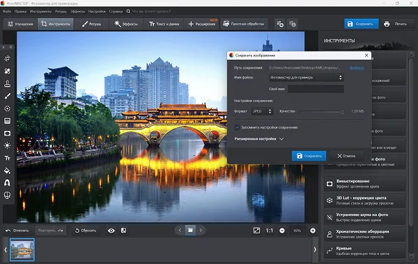 программы для сжатия фото