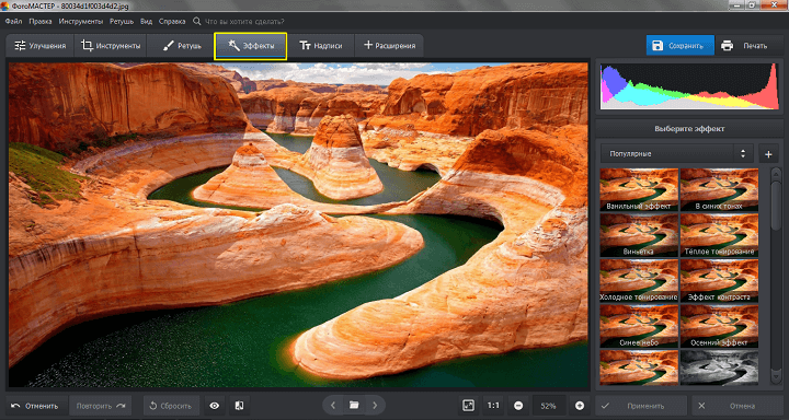 Графический редактор на русском