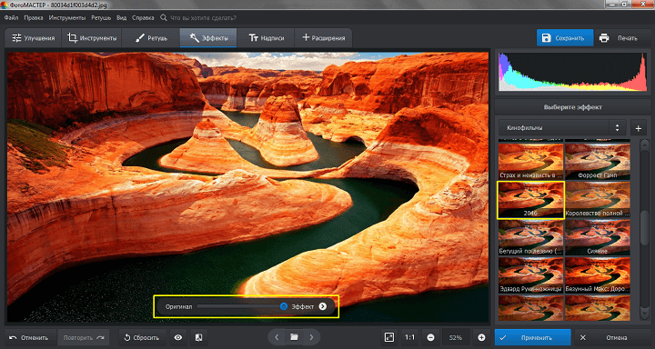 Эффекты для фото