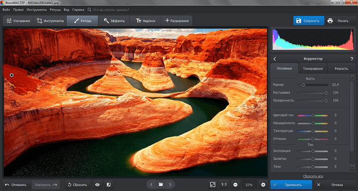 Настройка кисти