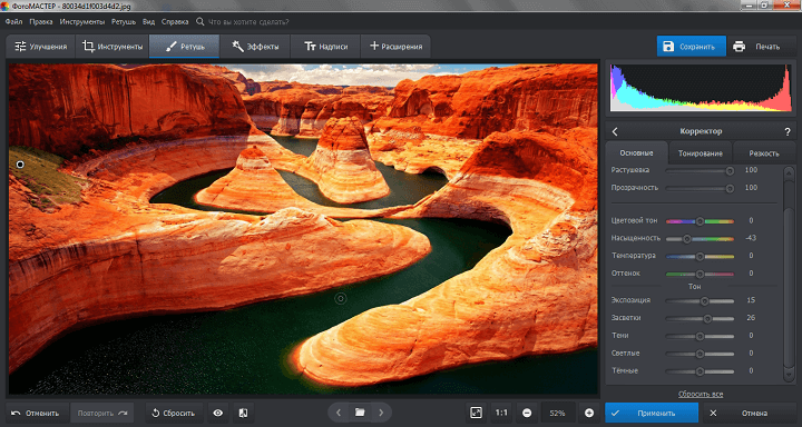 Цветокоррекция