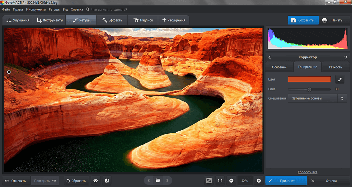 Тонирование
