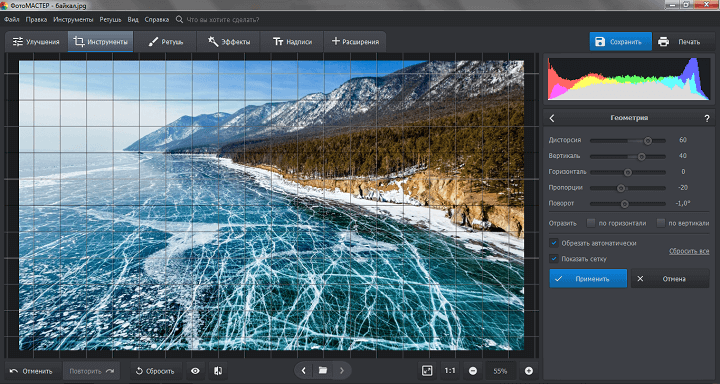 Настройка дисторсии