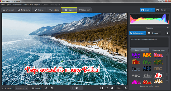 Добавление надписей