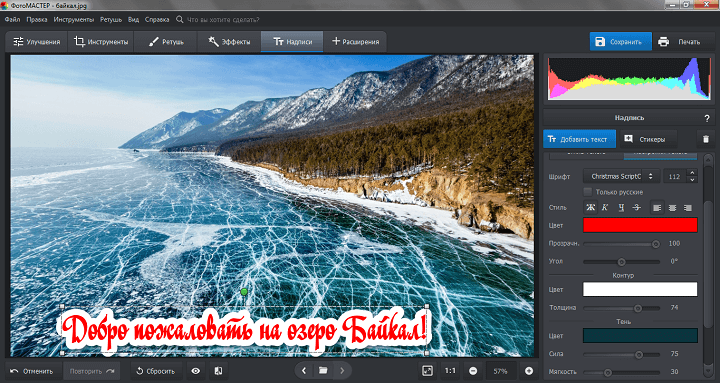 Настройка надписей