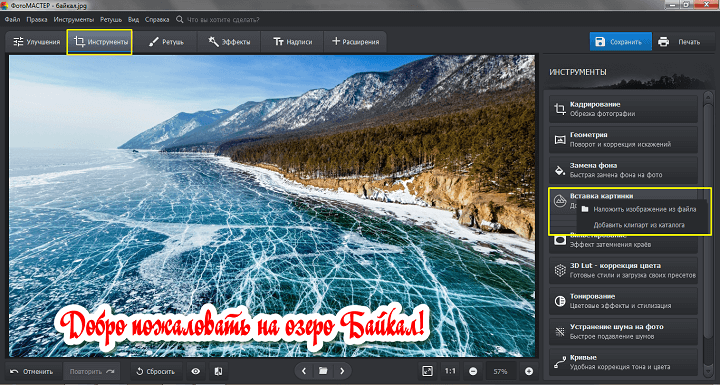 Добавление клипарта
