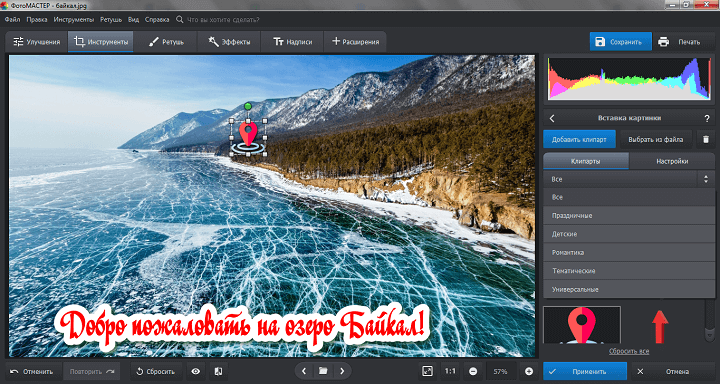 Перемещение клипарта