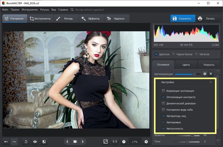 Автокоррекция