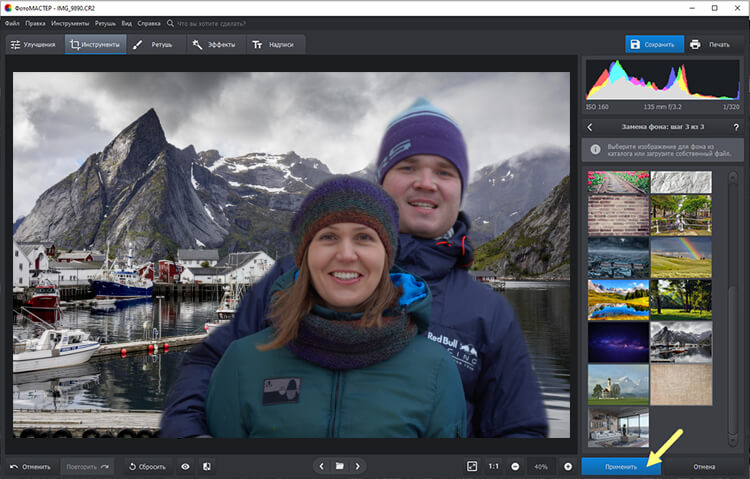 Выбор нового фона