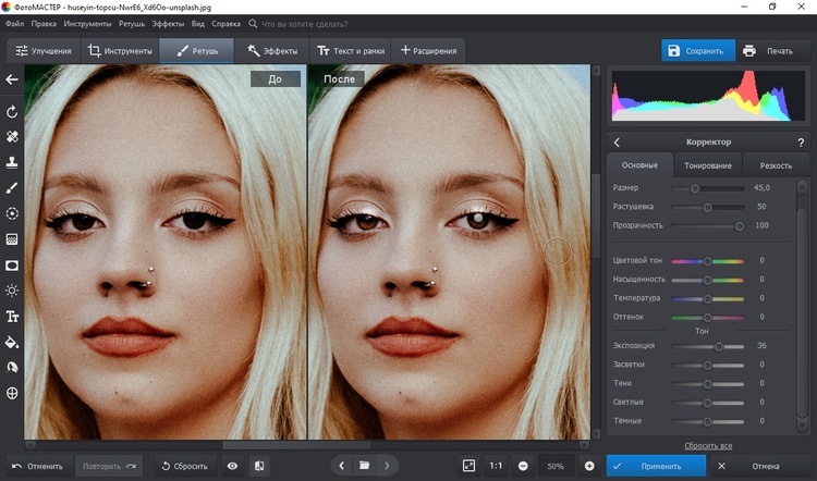 Блики в глазах