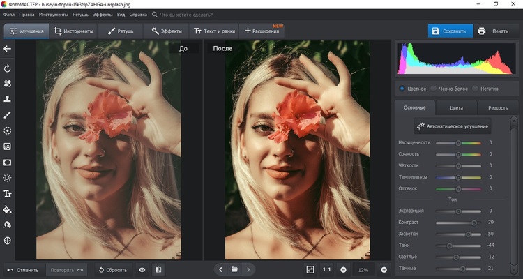Натуральное освещение