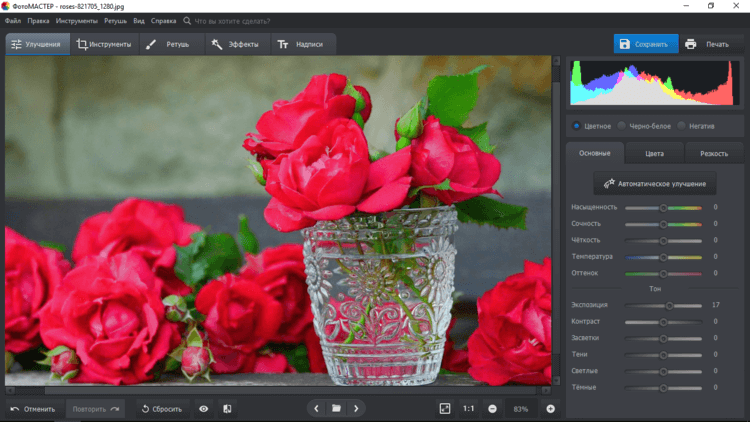 Высветление кадра