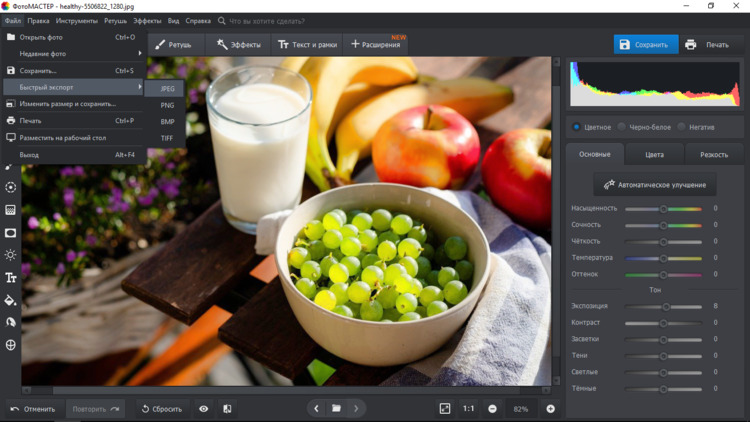 конвертация фото
