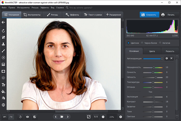 Улучшения изображения