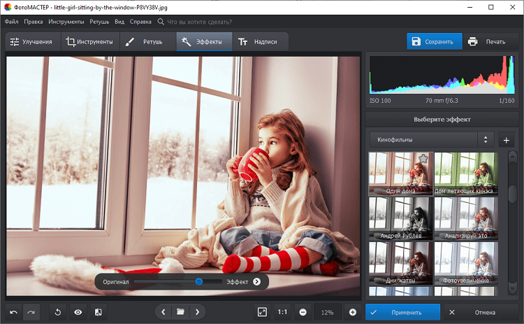 Киноэффекты