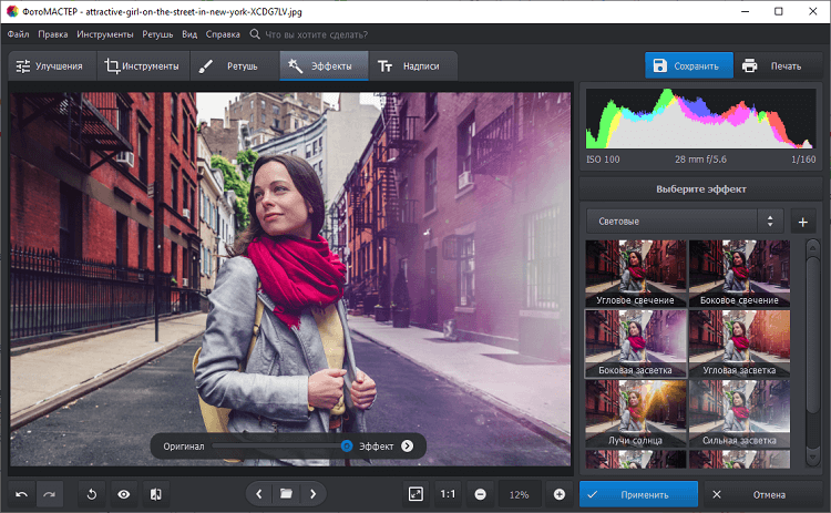 Световые эффекты