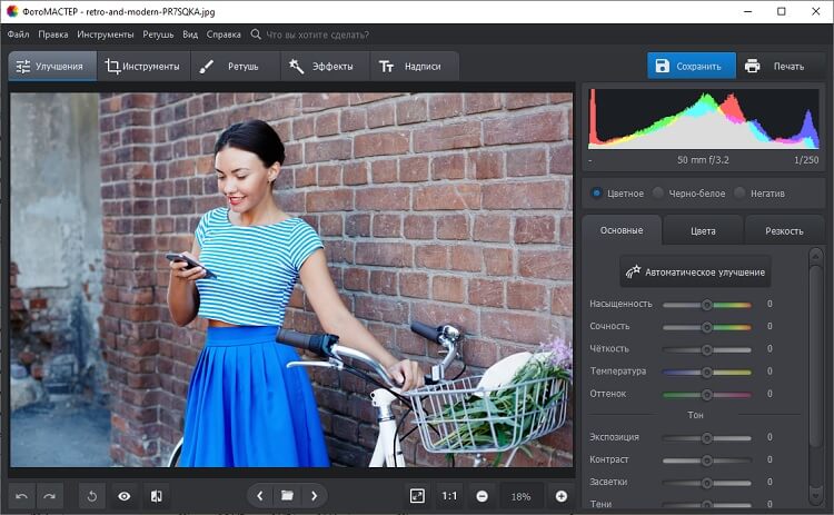 ФотоМАСТЕР