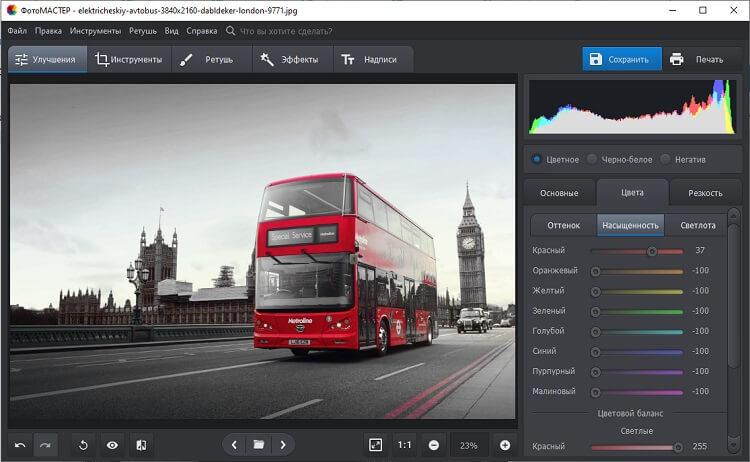 Работа с цветом