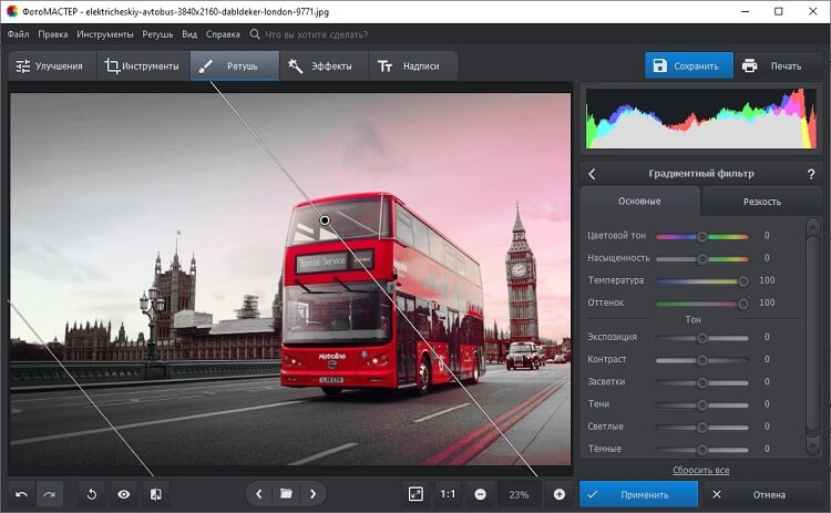 Градиентный фильтр, настройка цвета
