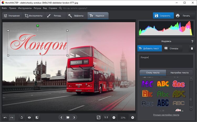 Добавление текста на фото