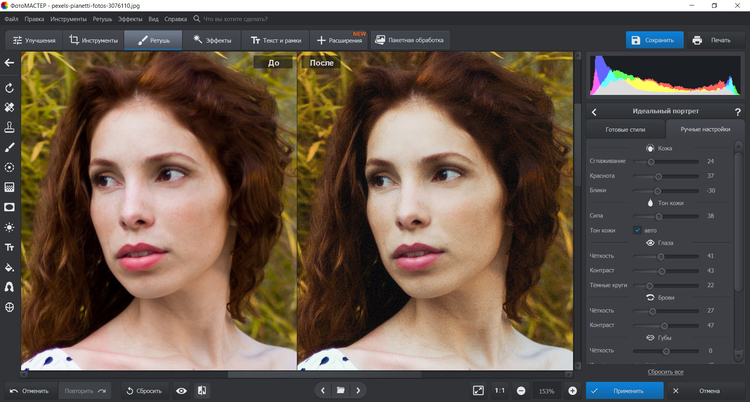 ФотоМАСТЕР