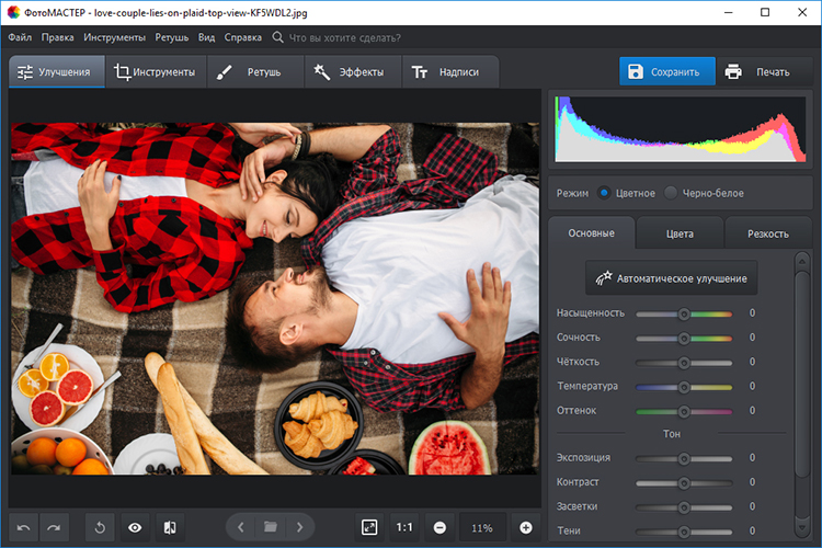 Обработка в программе