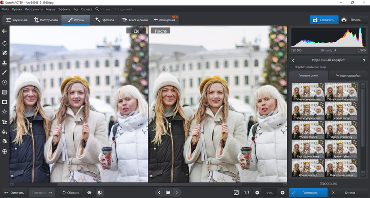 Улучшение фото