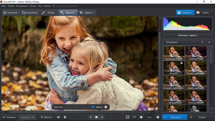 Программа ФотоМАСТЕР