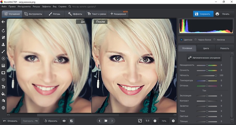 исправление смазанного кадра