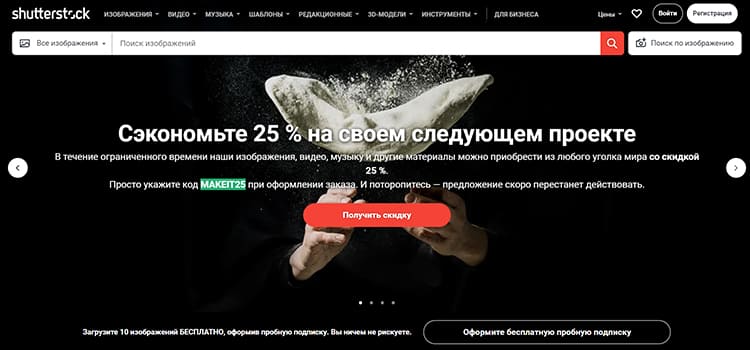 платная платформа