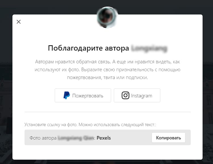 благодарность автору