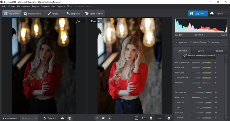 Регулировка