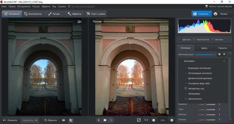 Автоматическое улучшение