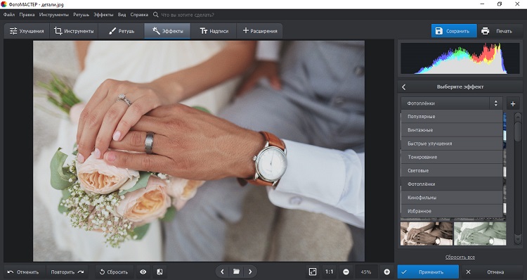 Эффекты для фотографий